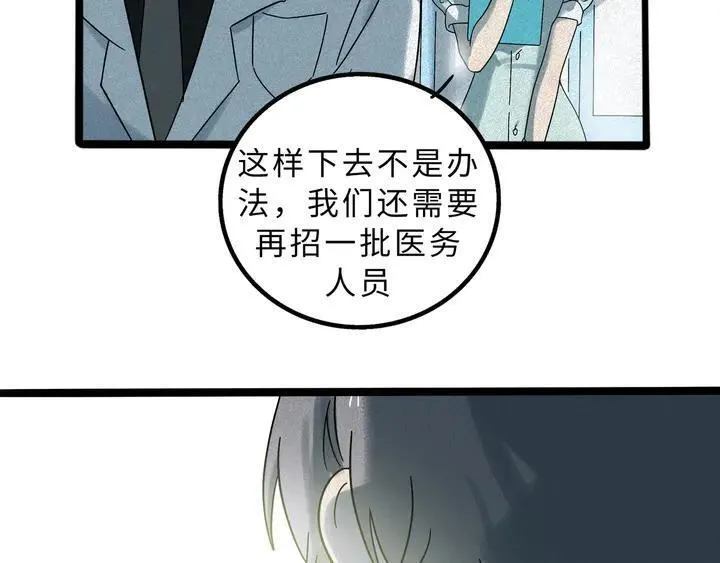 兽人医院124
