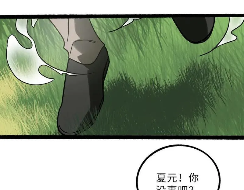 兽人医院243