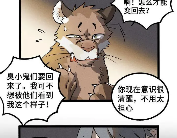 兽人医院54