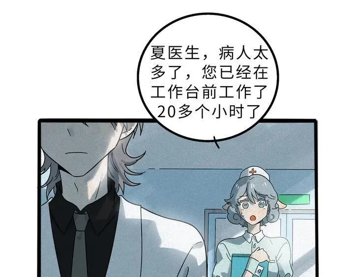 兽人医院123