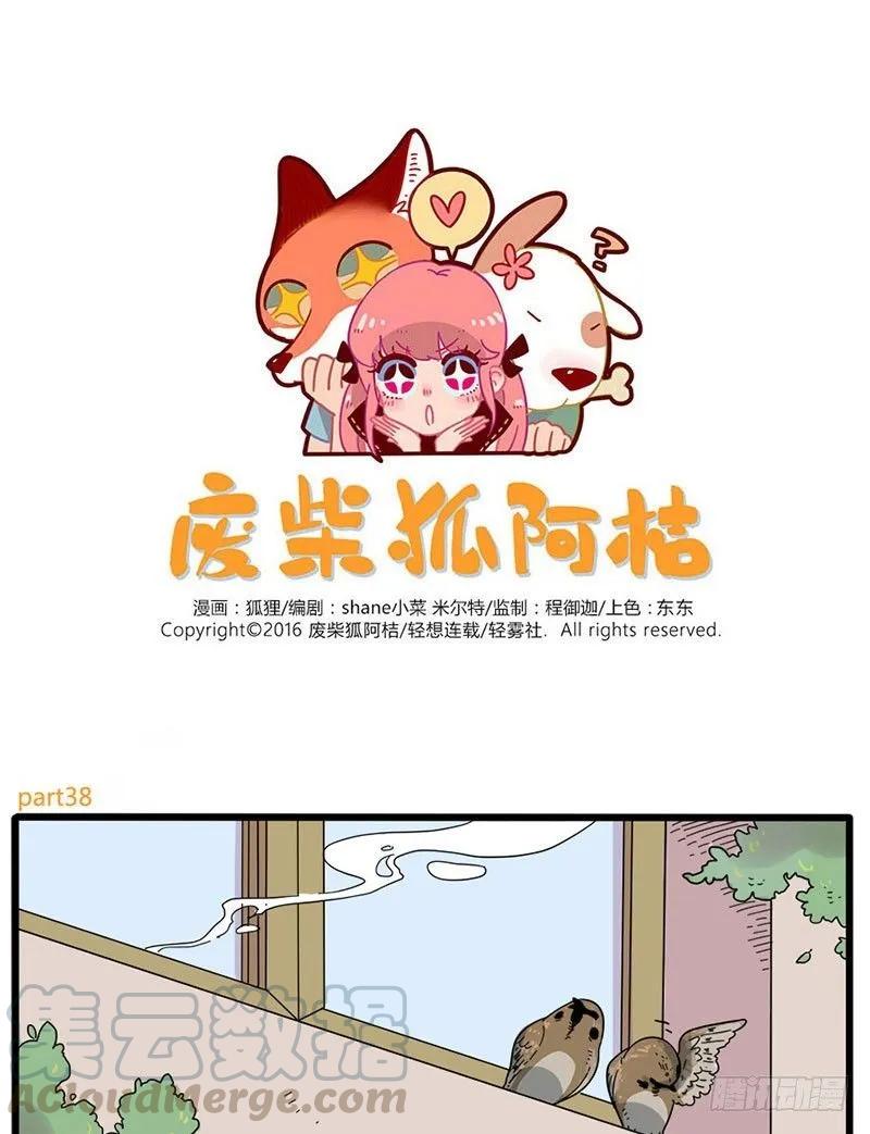 part380