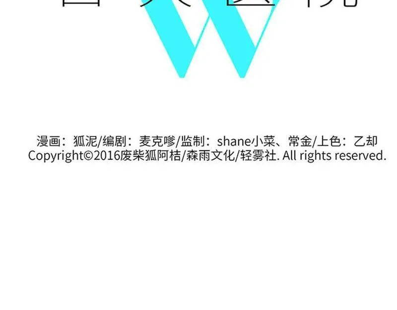 兽人医院241