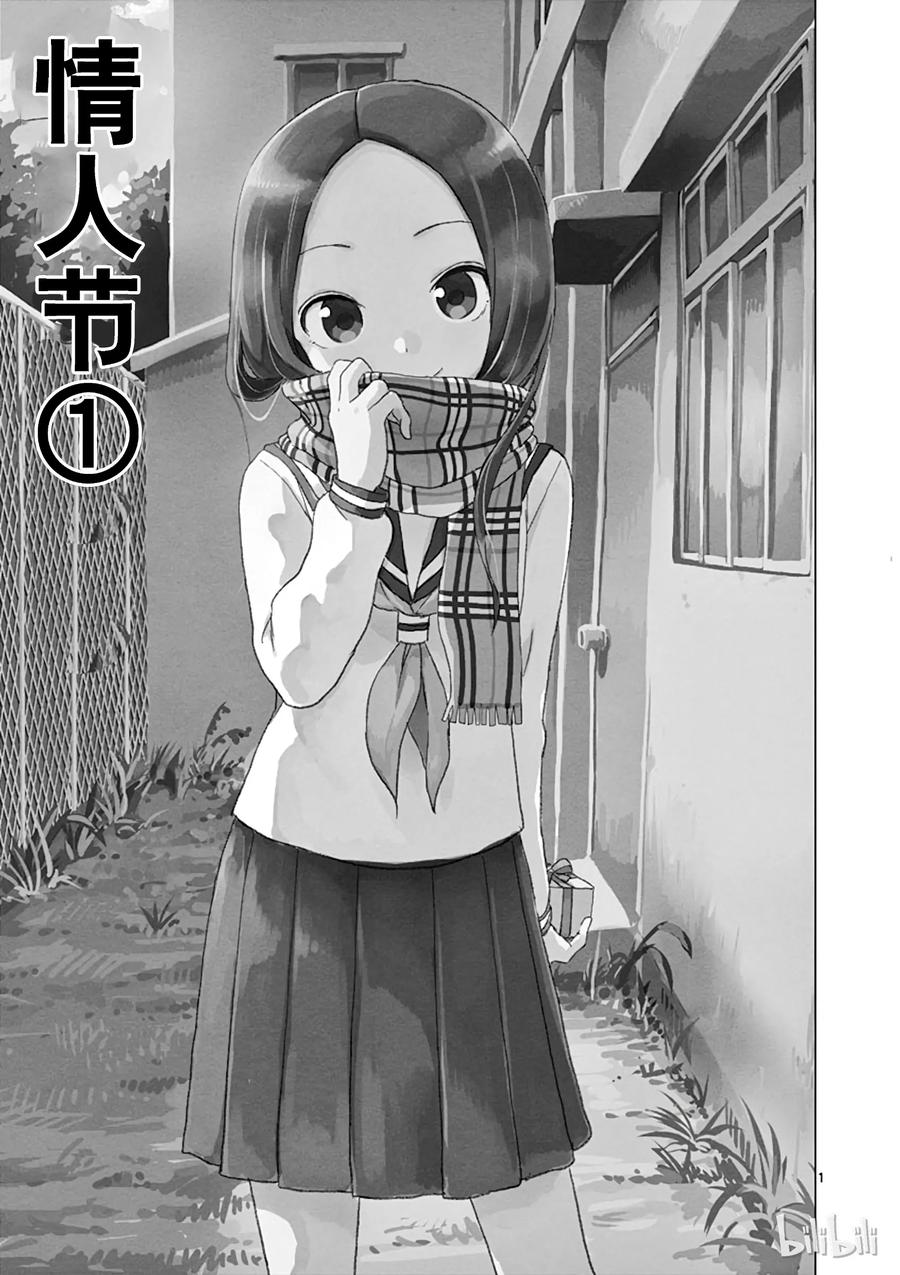 064 情人节①3