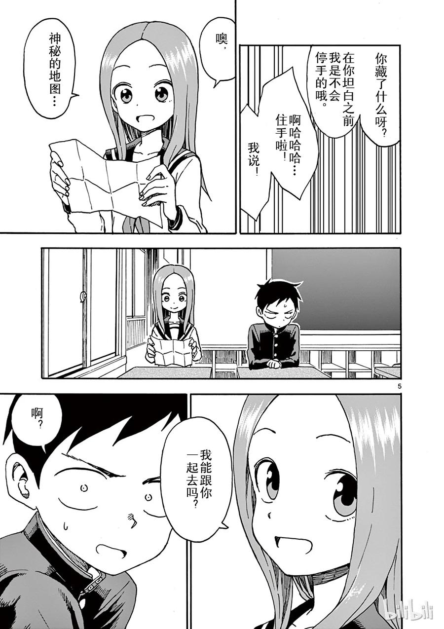 052 寻宝4
