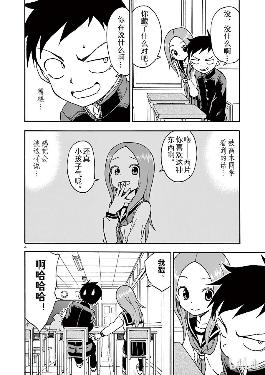 052 寻宝3