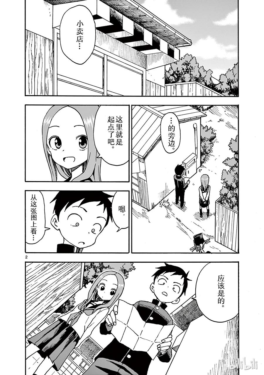 052 寻宝1