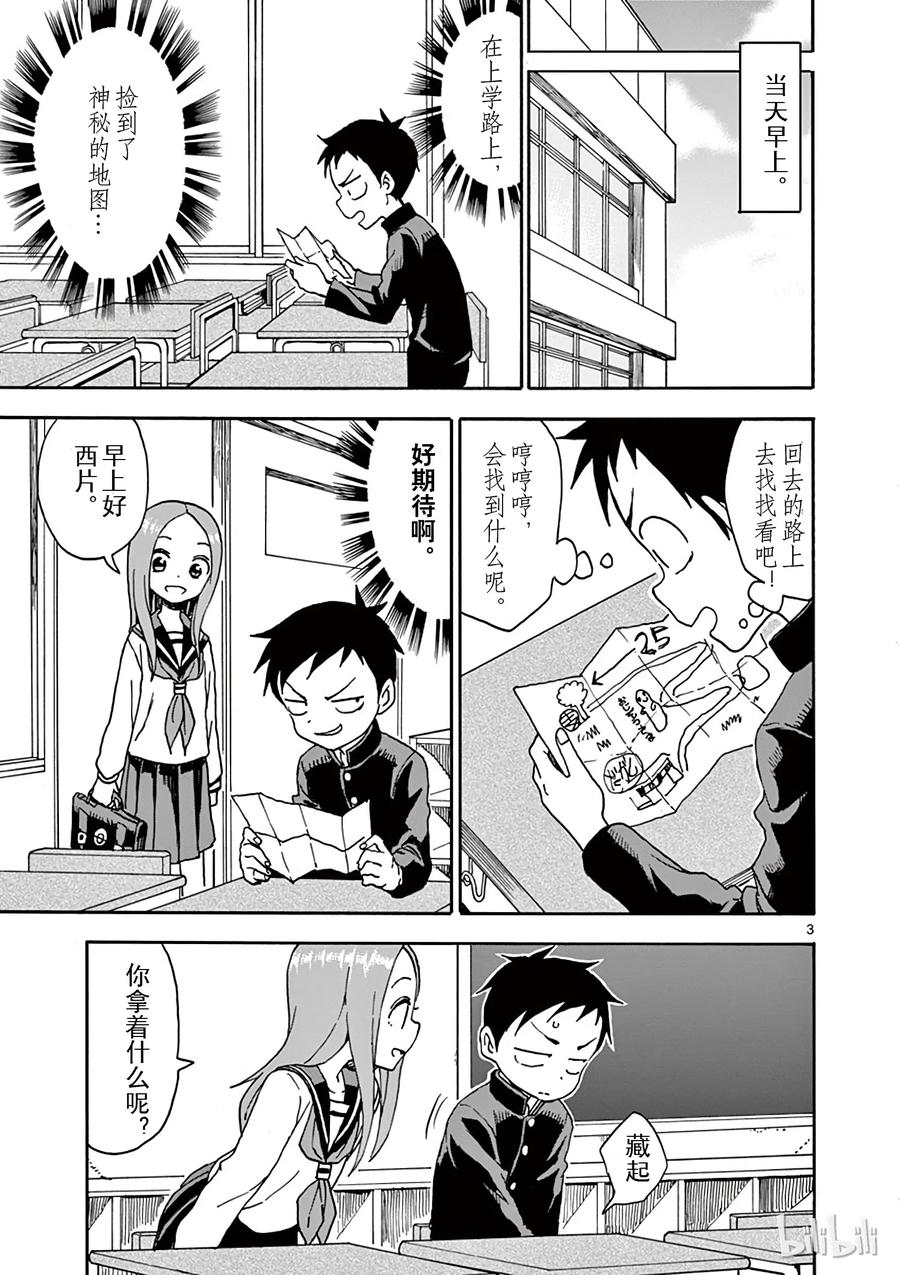 052 寻宝2