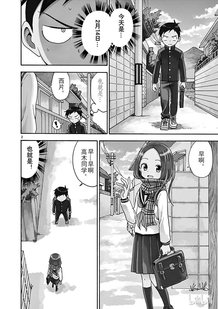 064 情人节①4