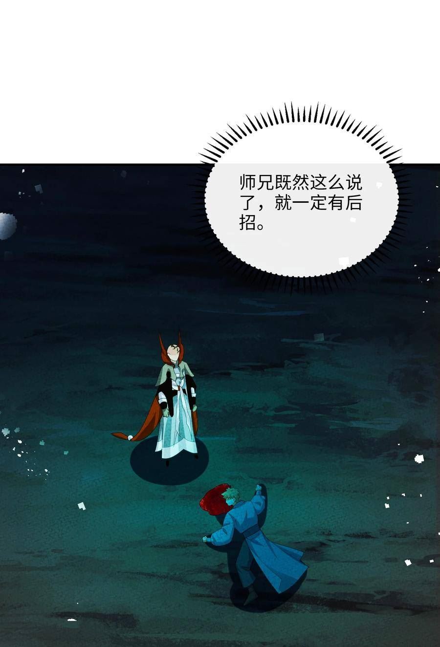 109 我呸2
