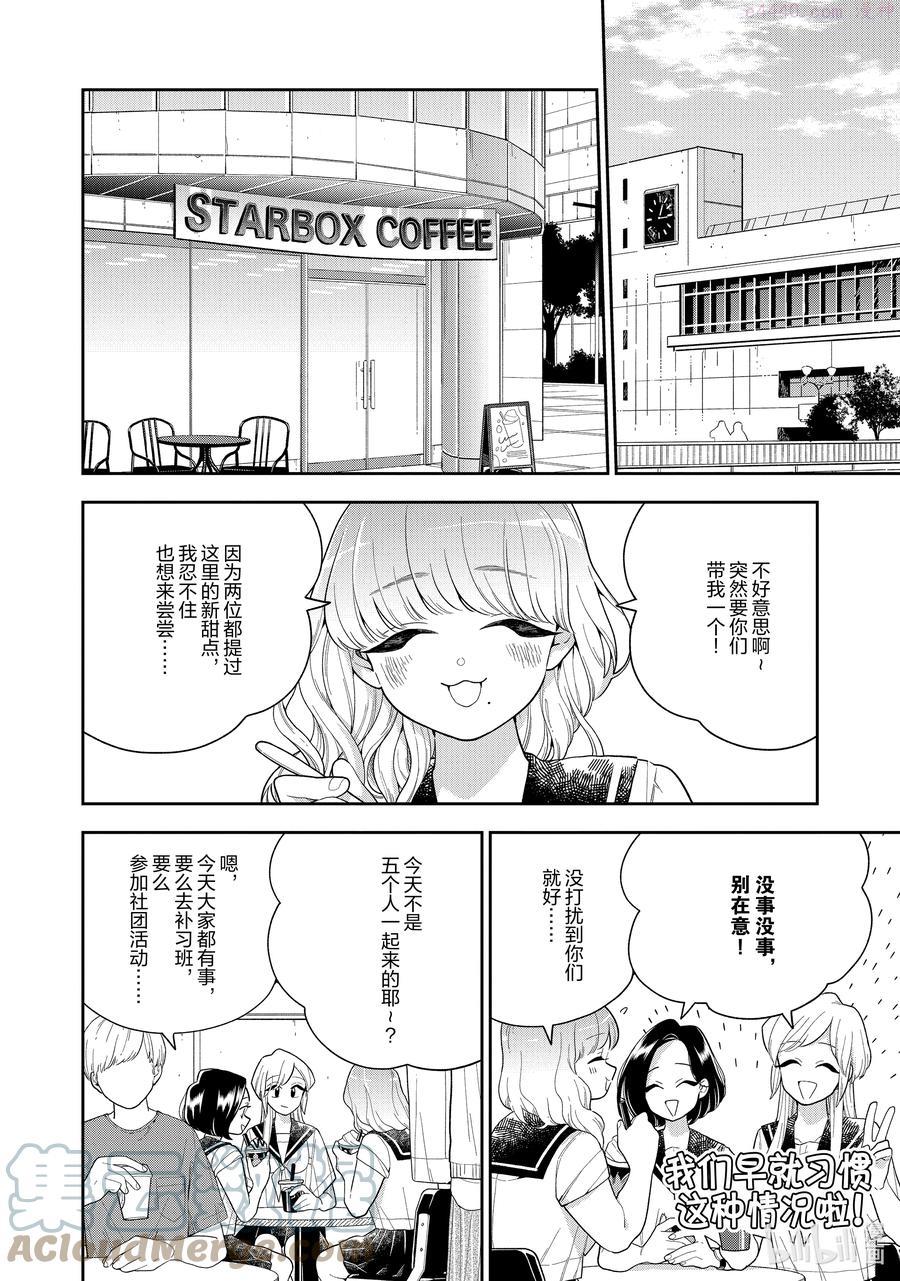 126 第126话 挚友的故事1