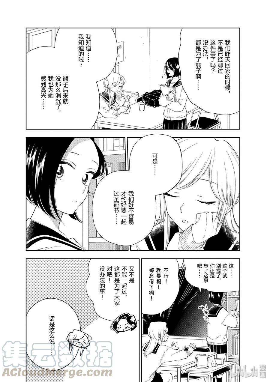 95 第95话 近在咫尺的电灯泡2