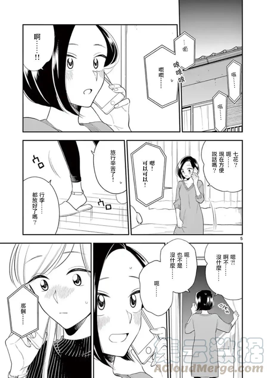 76 旅行的特产4