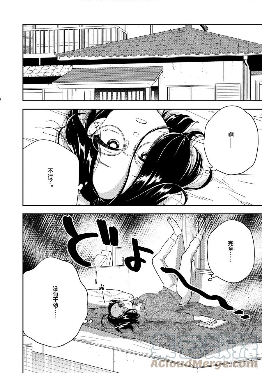 144 第144话 心灵的支柱1