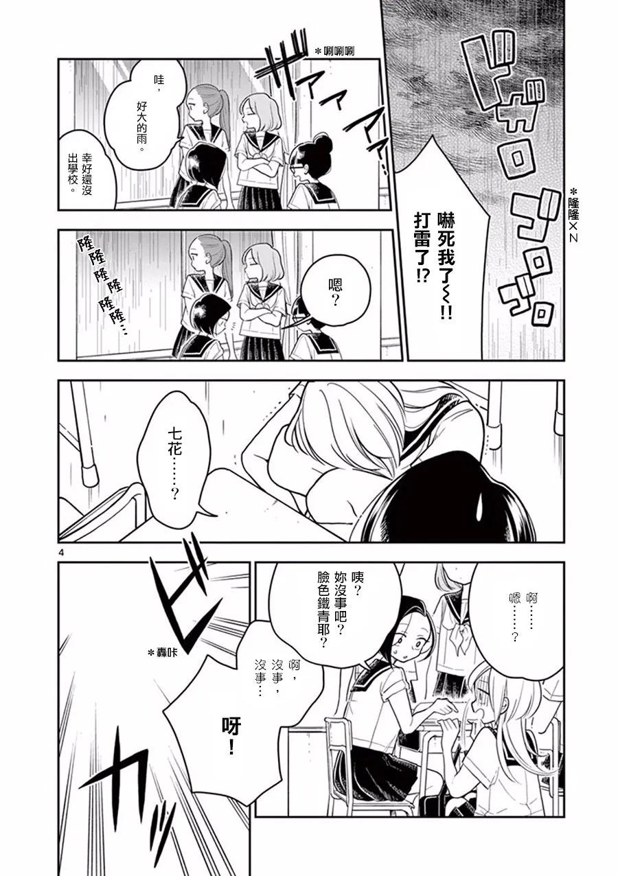 24 夏季的开端3