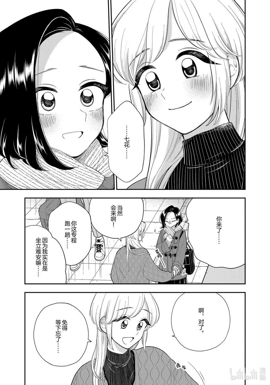 148-2 第148话 未来的道路 后篇3