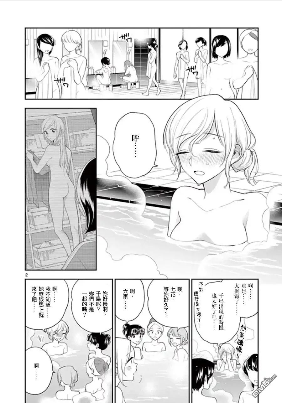 75 坦诚相见·后篇1