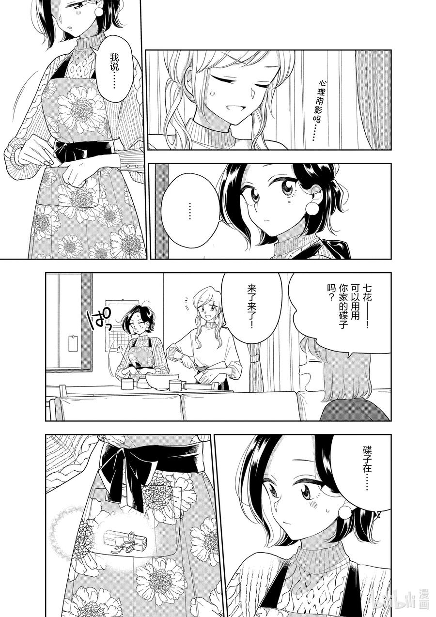 100 第100话 白雪纷飞之夜2