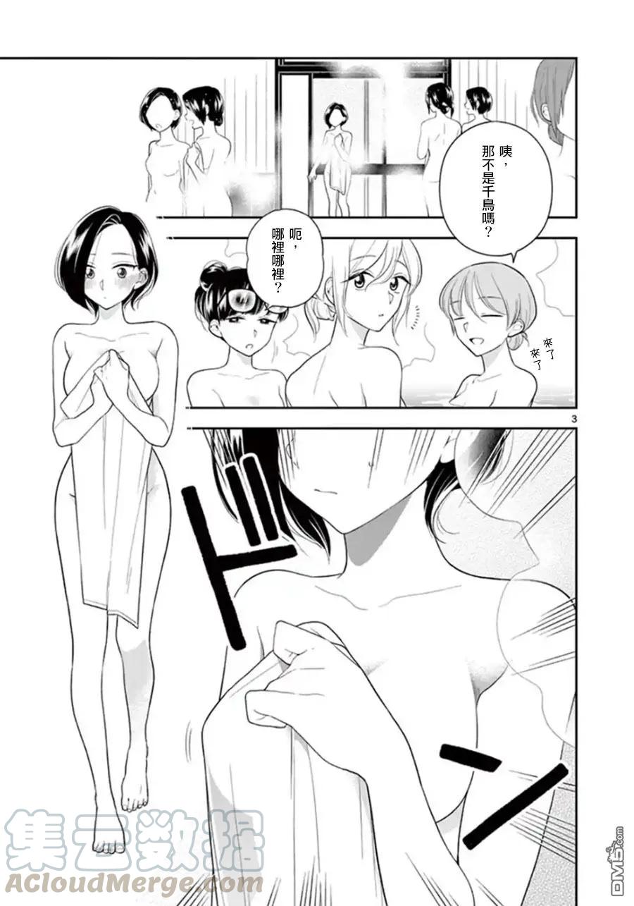 75 坦诚相见·后篇2