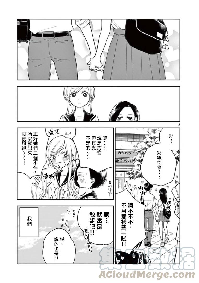 19 穿着校服去约会2
