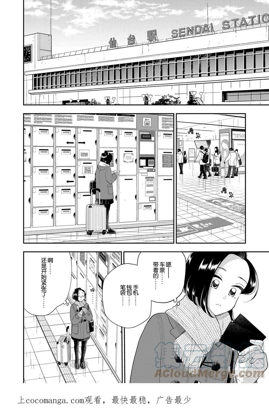 148-2 第148话 未来的道路 后篇0