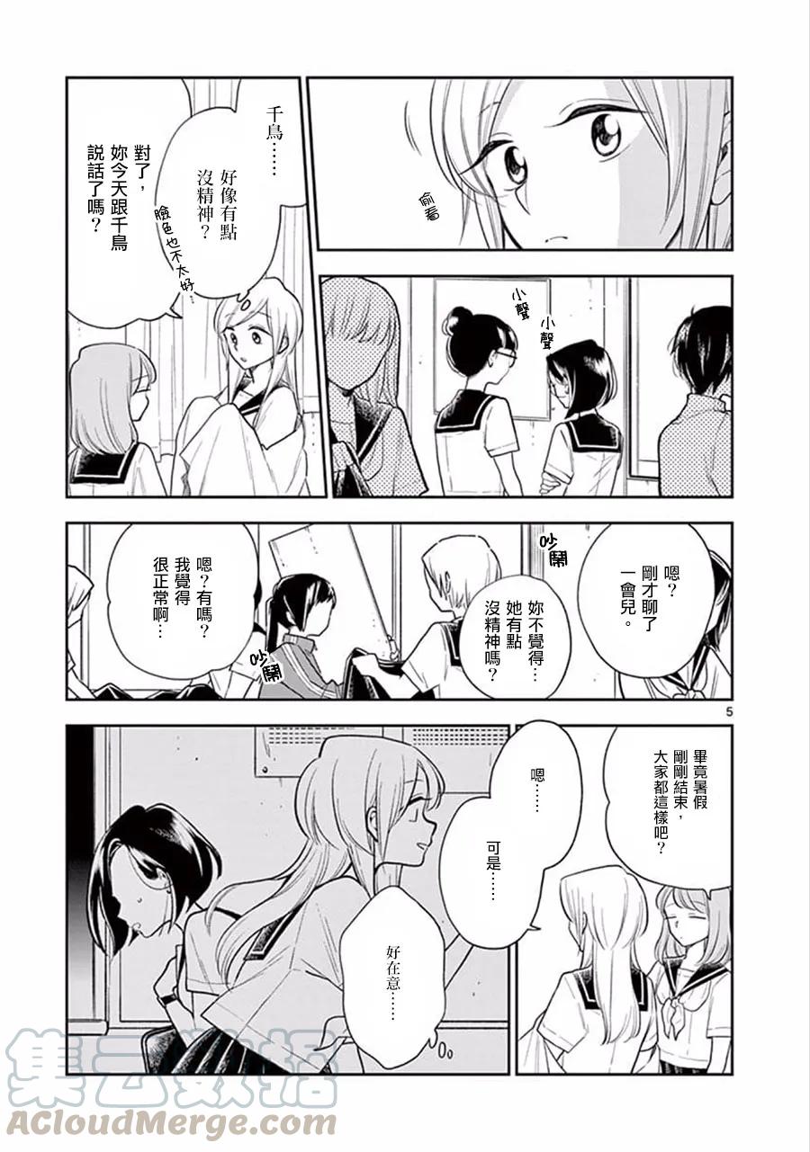 53 女孩子的小秘密4