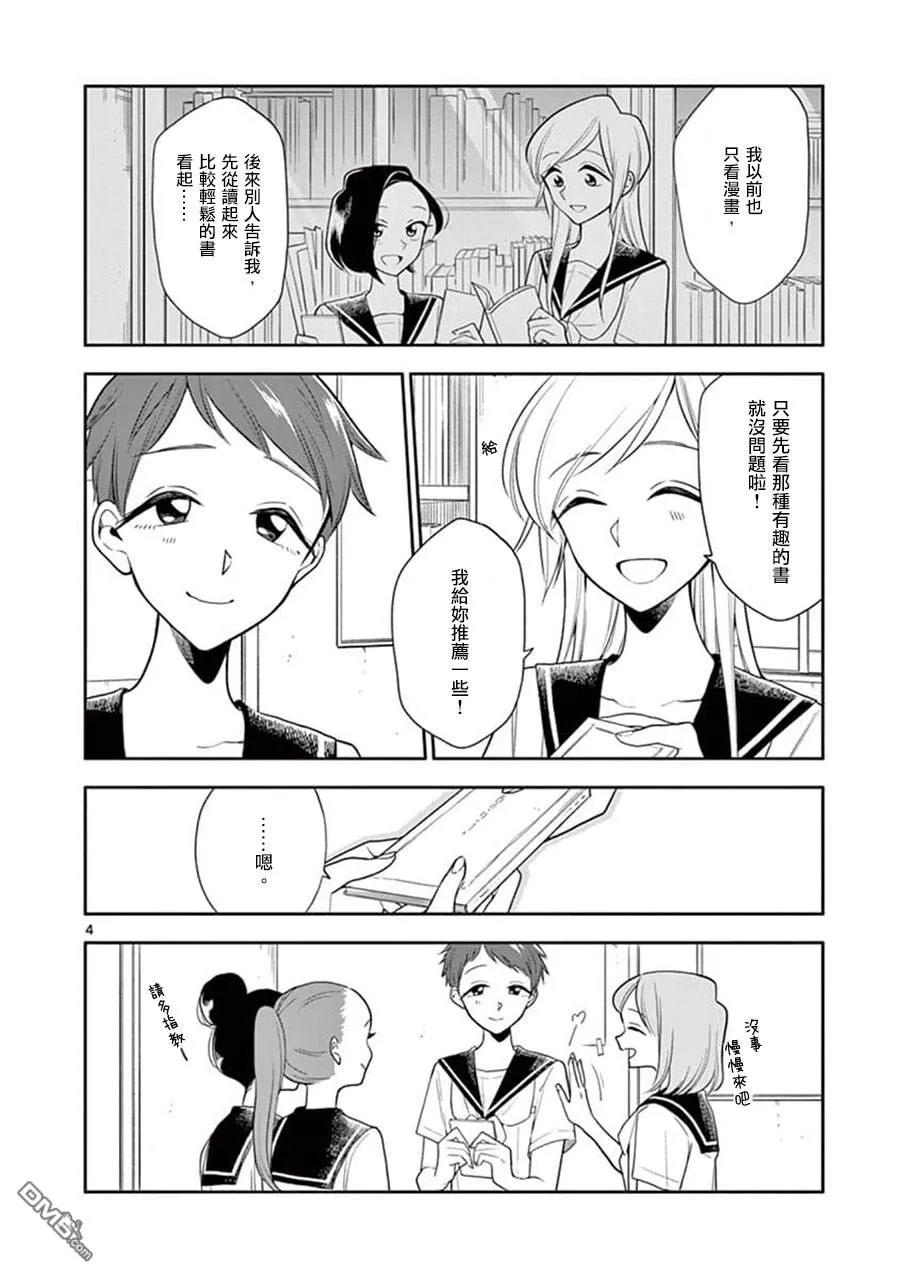 59 与她之间的距离3