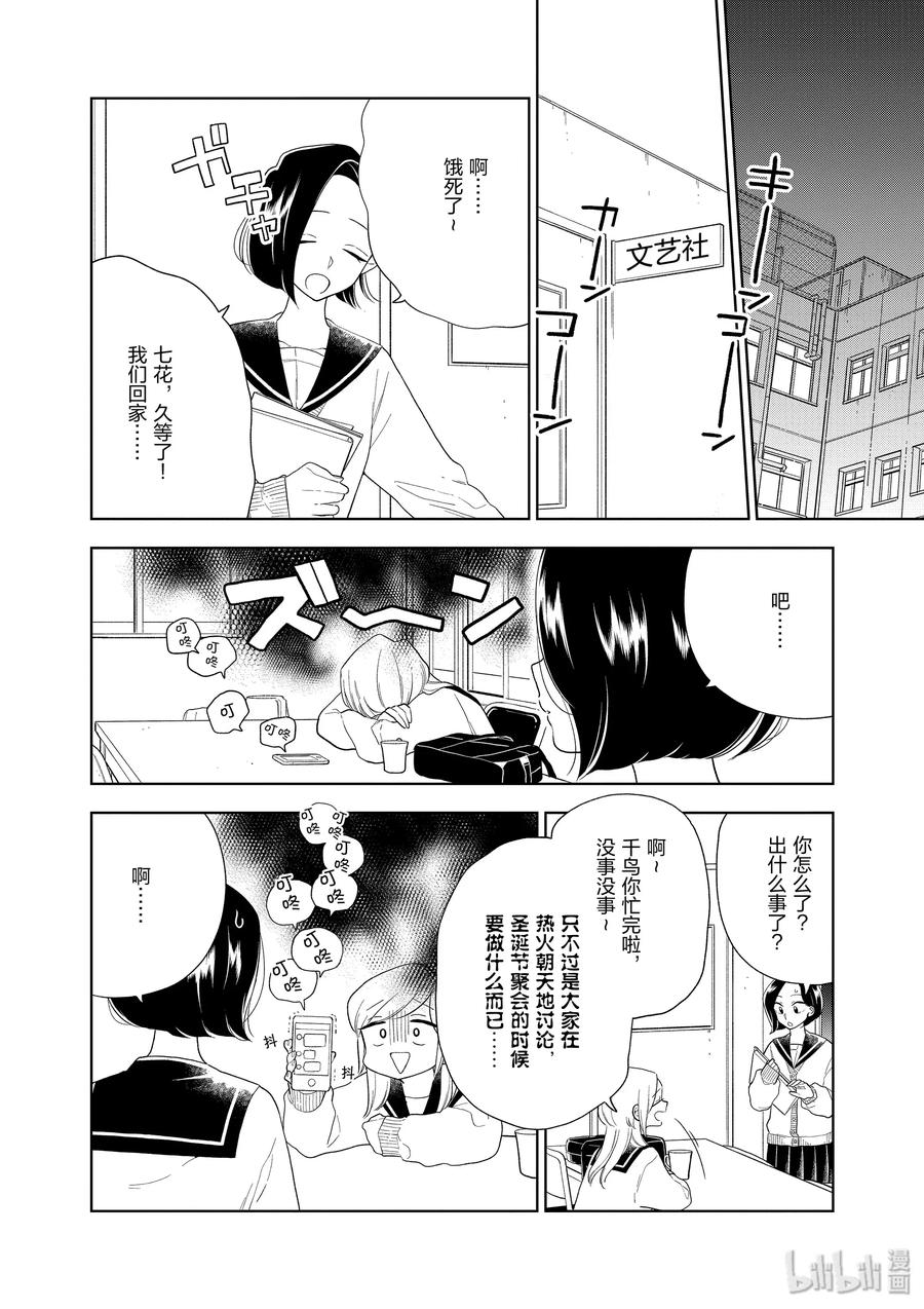 95 第95话 近在咫尺的电灯泡1