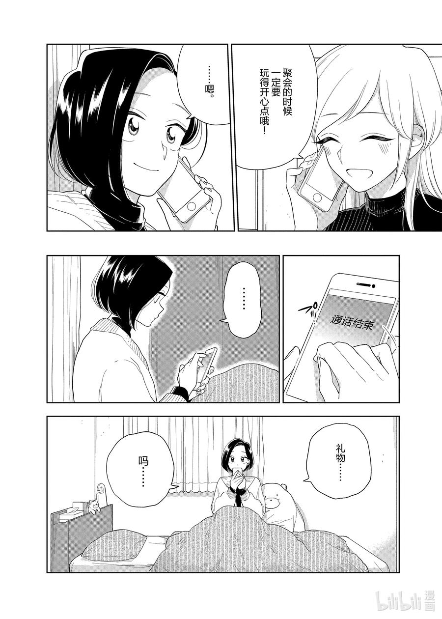 96 第96话 女孩子的理想1