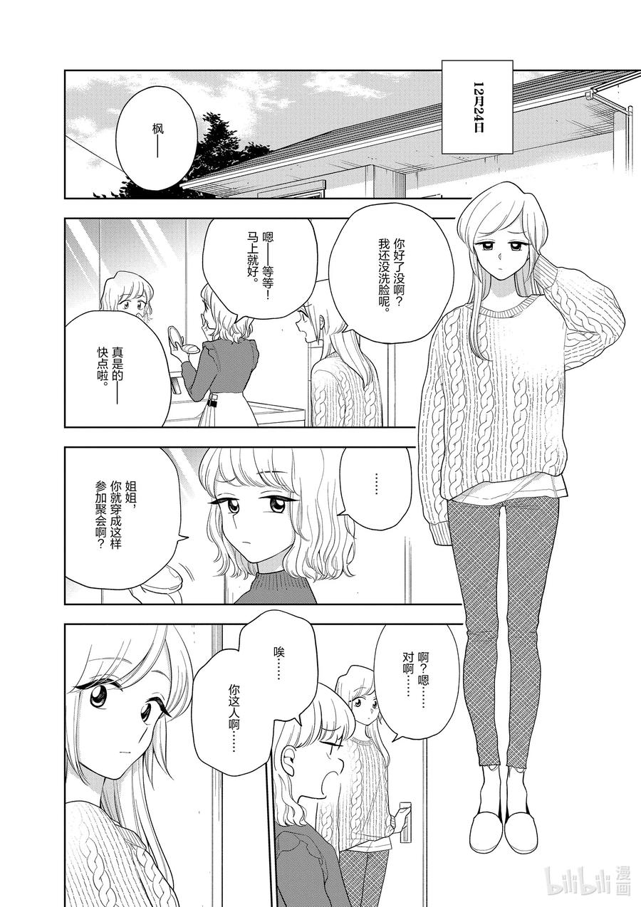 98 第98话 特别的一天1