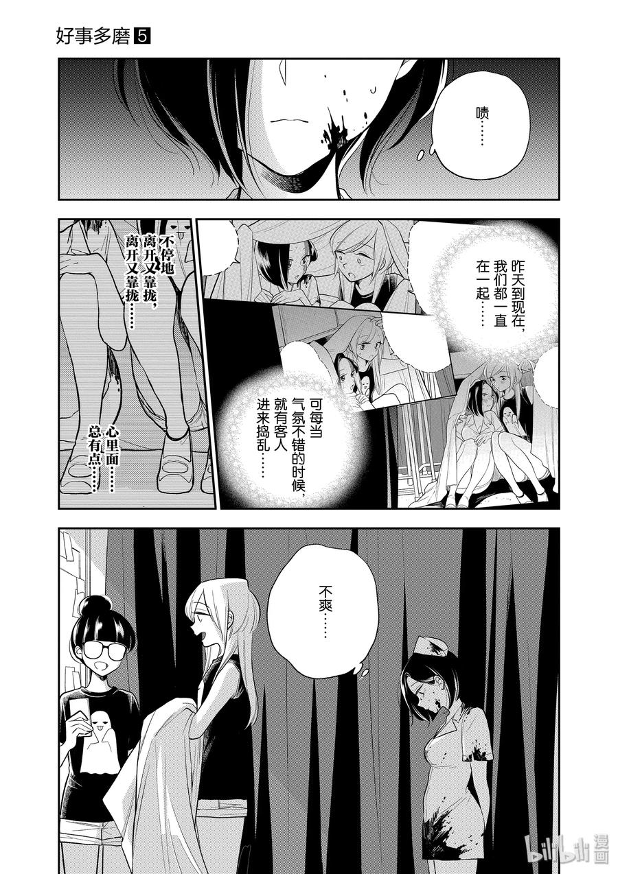 56 两个人的学园祭4