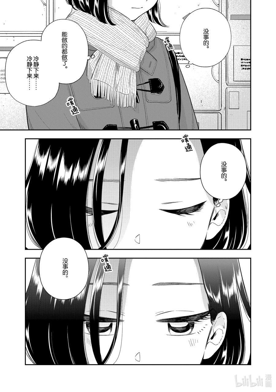 148-2 第148话 未来的道路 后篇1