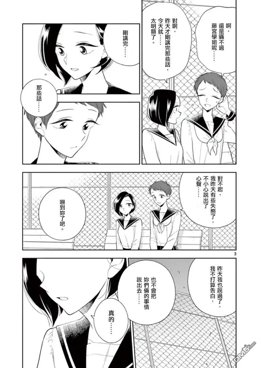 81 谎言与真相2