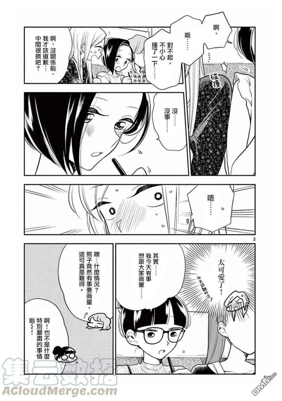 51 幸福的时光2