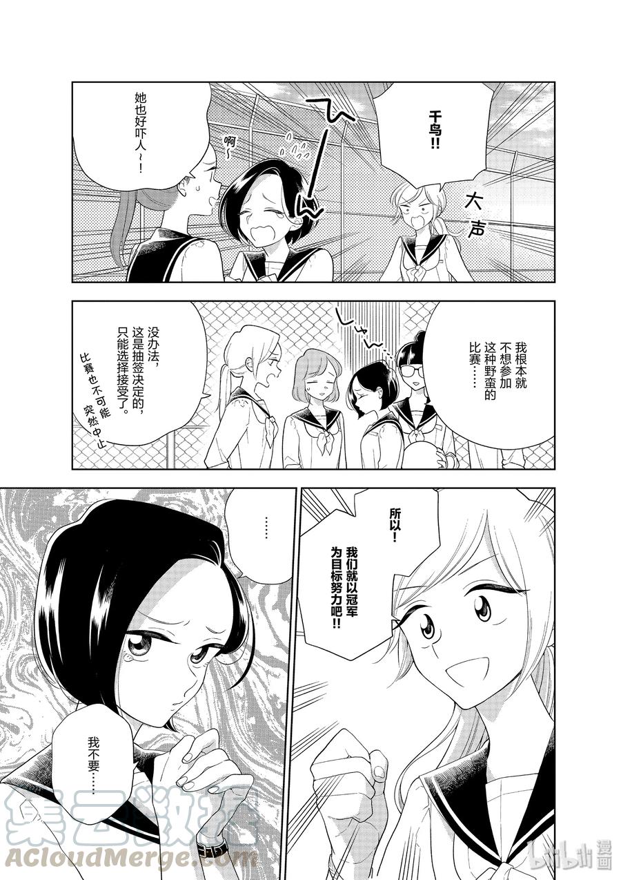 85 第85话 感谢你平时对我的帮助4