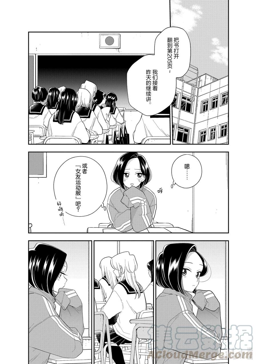 105 第105话 她的味道4