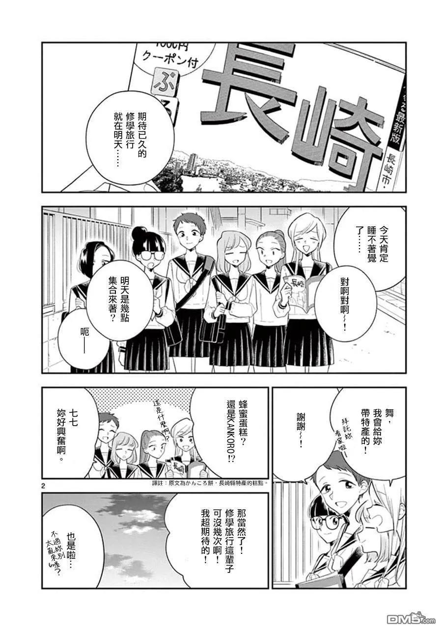 67 秘密的商谈1