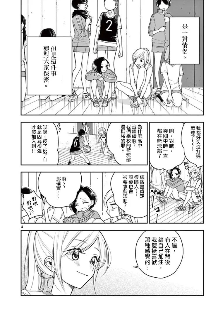 16 认真地加油3