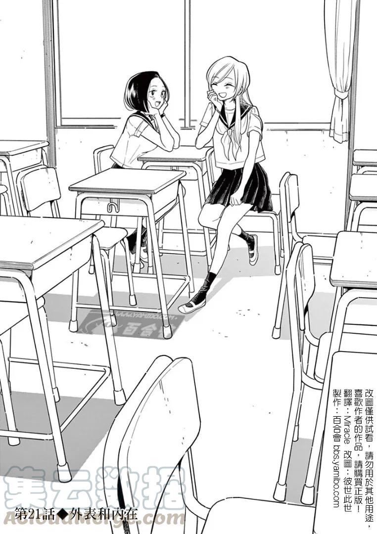 21 外表和内在0