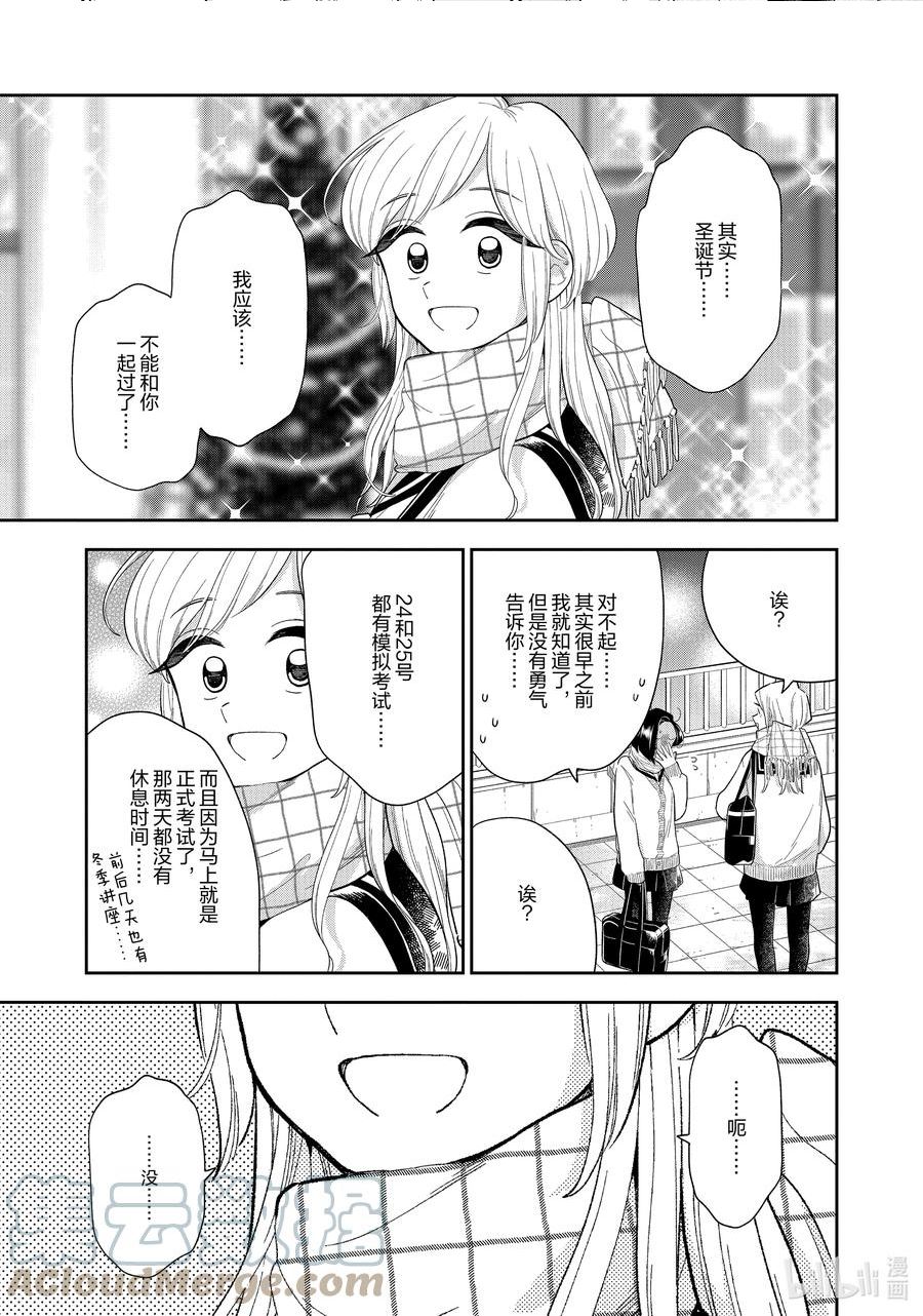 148-1 第148话 未来的道路 前篇2