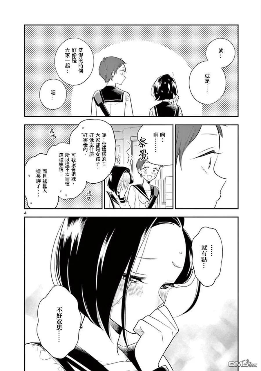67 秘密的商谈3