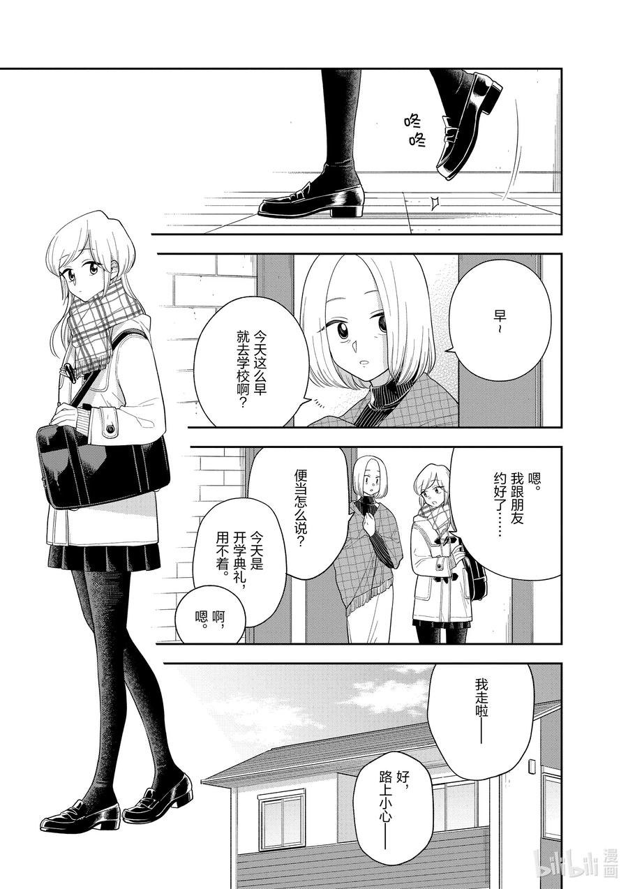 104 第104话 心心相印2
