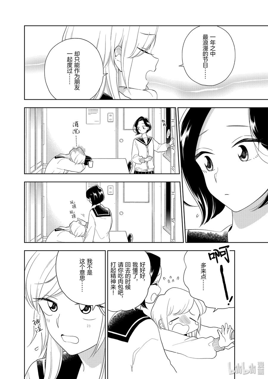 95 第95话 近在咫尺的电灯泡3