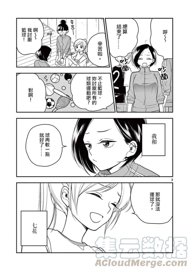 16 认真地加油2