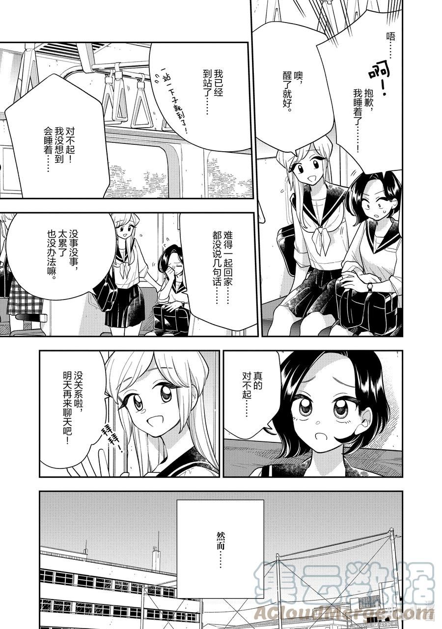 141 第141话 小憩片刻2