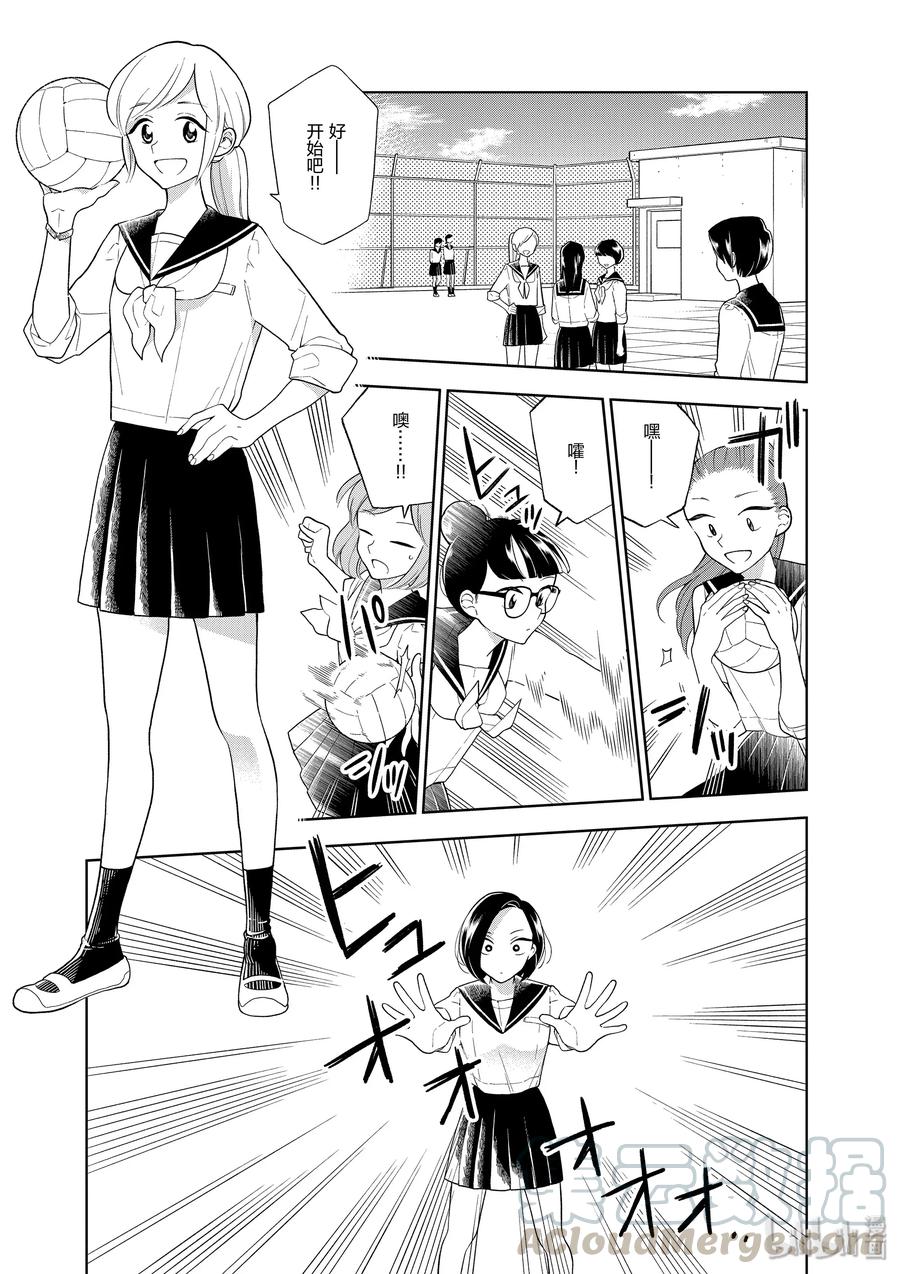 85 第85话 感谢你平时对我的帮助2