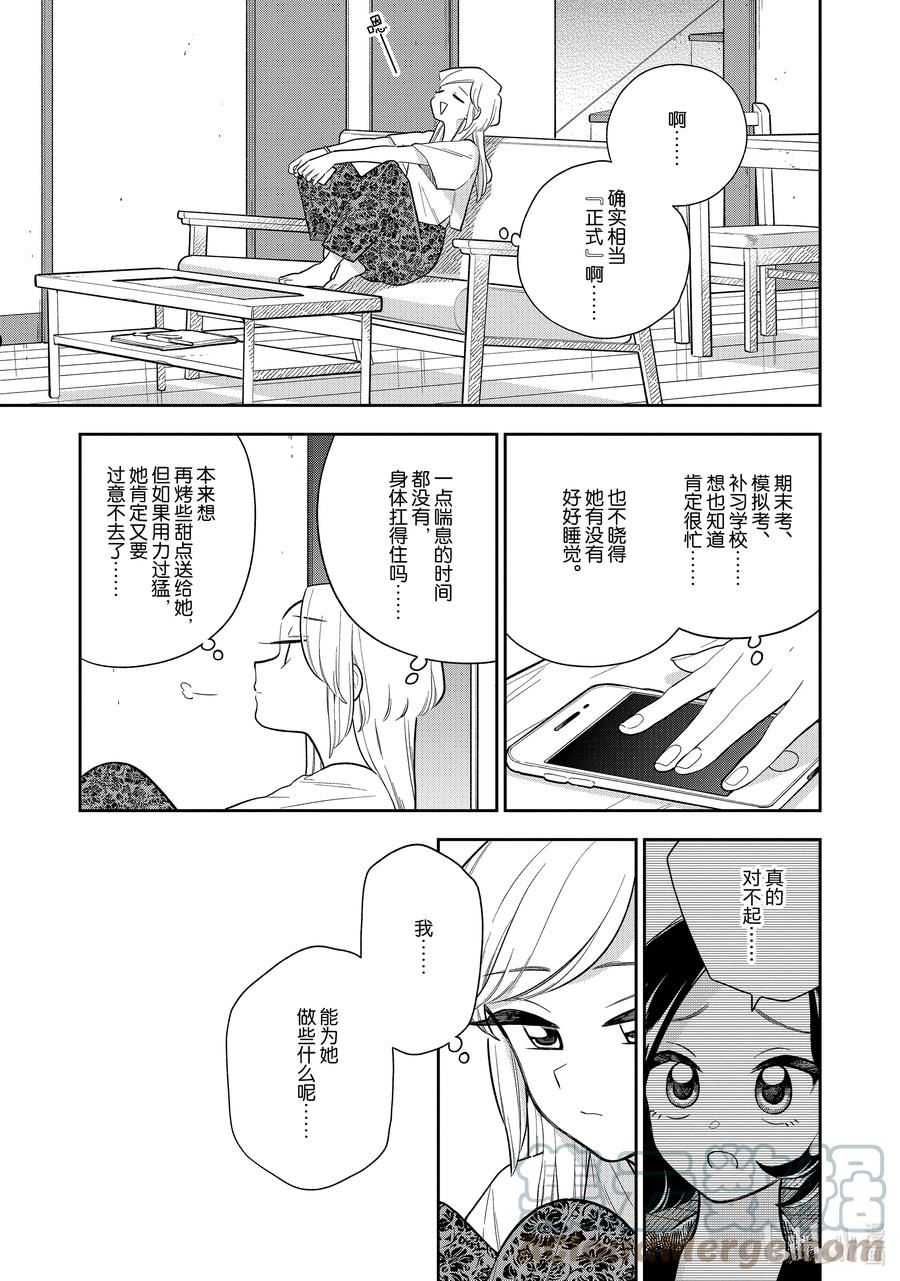 141 第141话 小憩片刻4