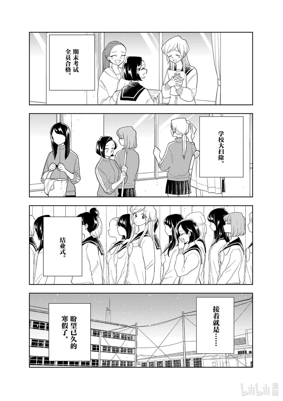 98 第98话 特别的一天0
