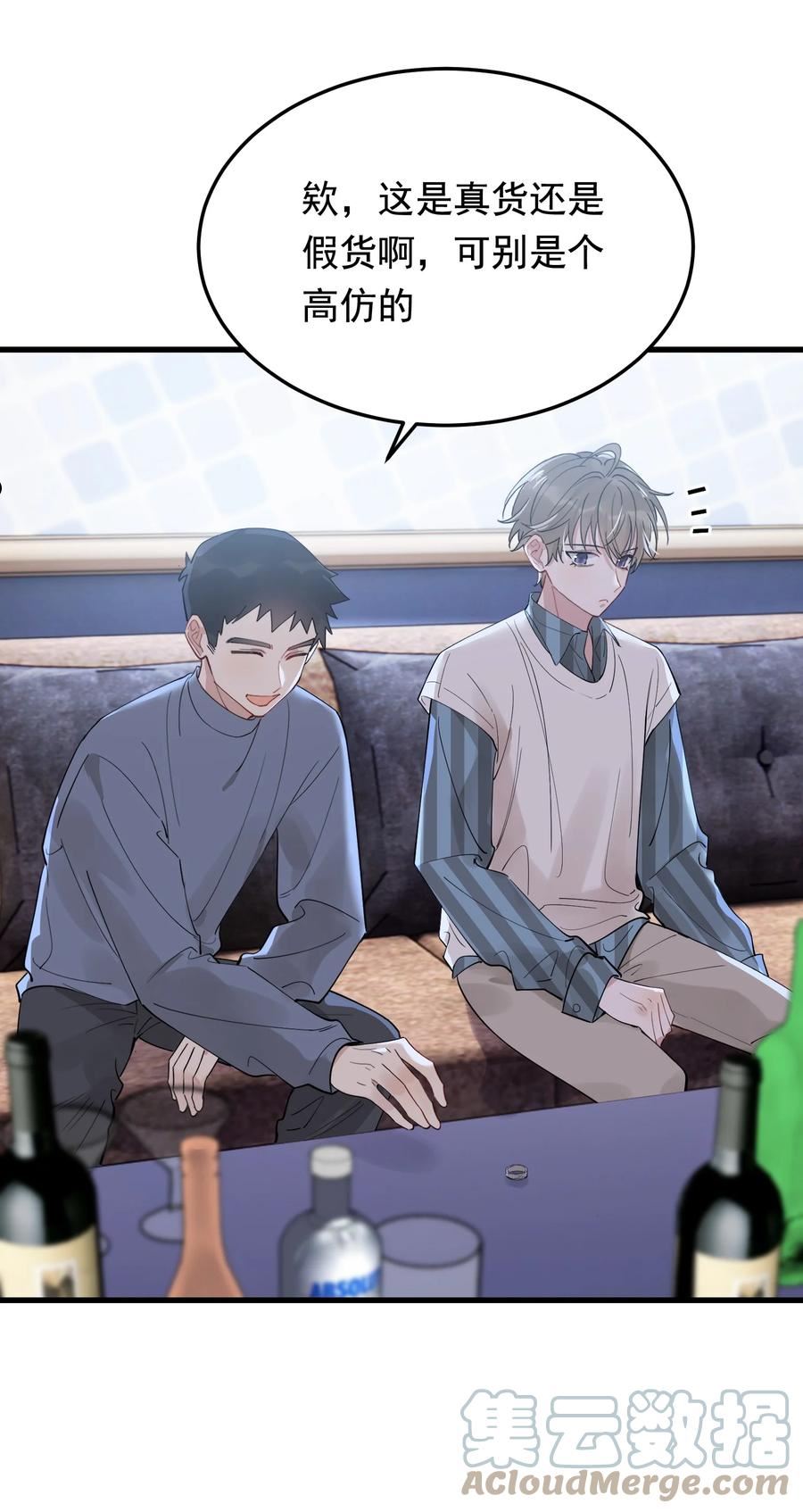 077 你都听到了？3