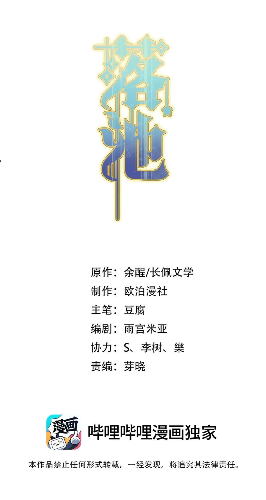 096 我不是故意的1