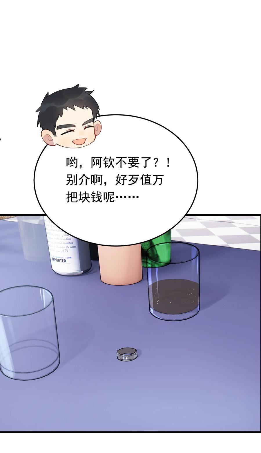 077 你都听到了？2